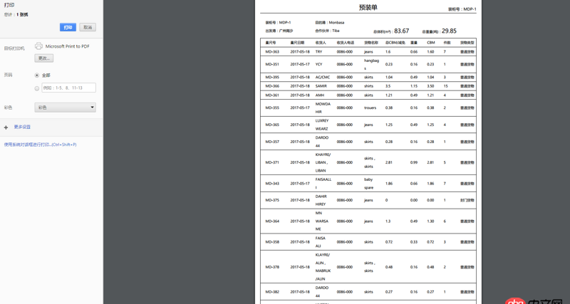 css - 關(guān)于angular頁面打印問題