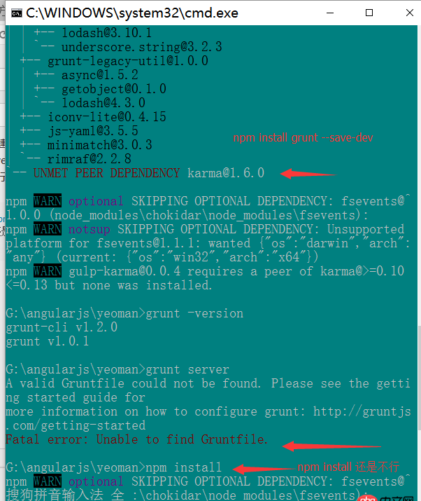 javascript - grunt server啟動報(bào)錯(cuò)