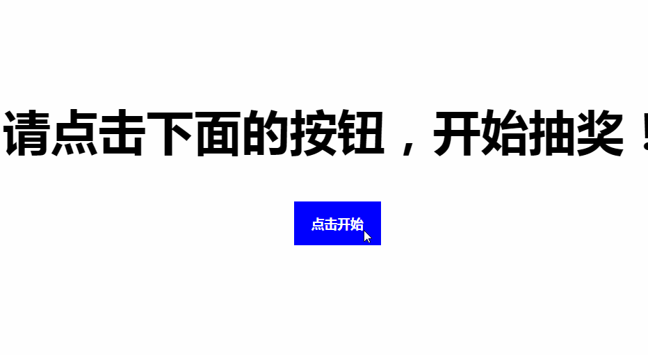 js實現(xiàn)隨機(jī)點(diǎn)名功能