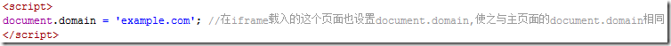 JS常用跨域方法實現(xiàn)原理解析