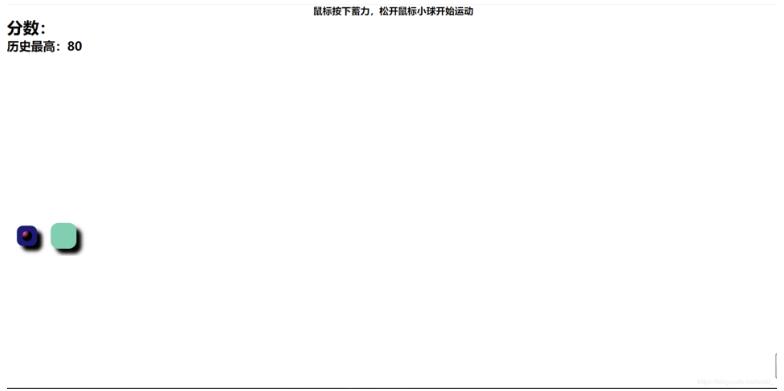 js實(shí)現(xiàn)跳一跳小游戲