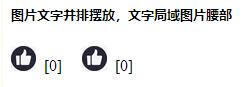 js實(shí)現(xiàn)簡單點(diǎn)贊操作