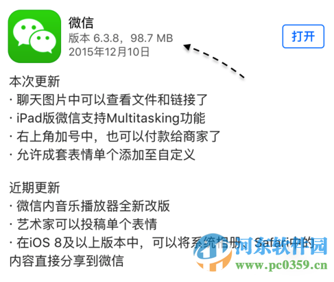 如何將iphone相冊圖片分享到朋友圈？iphone相冊分享到微信的方法