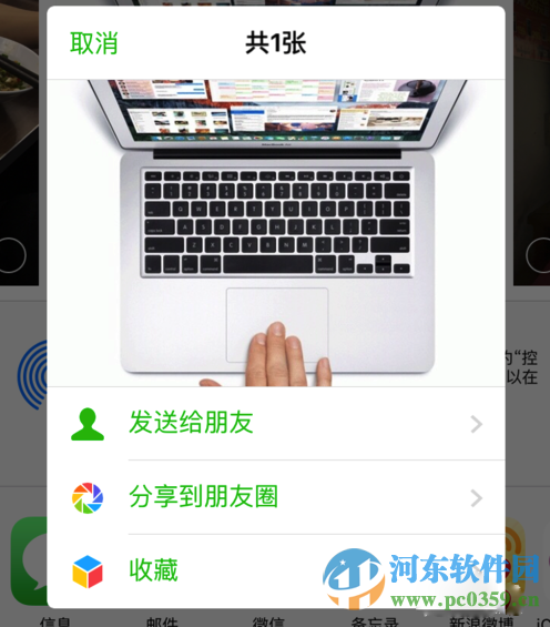 如何將iphone相冊圖片分享到朋友圈？iphone相冊分享到微信的方法