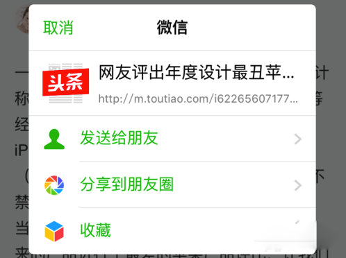 如何將iphone相冊圖片分享到朋友圈？iphone相冊分享到微信的方法