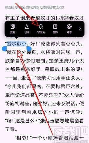微信讀書app設(shè)置筆記只有互相關(guān)注的人可見的方法