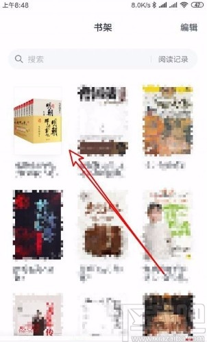 微信讀書app設(shè)置筆記只有互相關(guān)注的人可見的方法