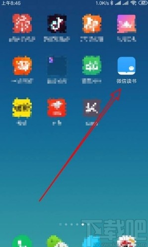 微信讀書app設(shè)置筆記只有互相關(guān)注的人可見的方法