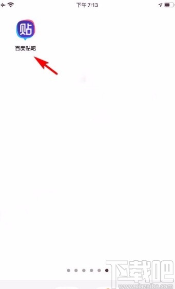 百度貼吧app修改個(gè)人主頁(yè)背景的方法