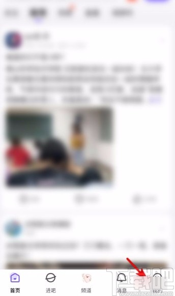 百度貼吧app修改個(gè)人主頁(yè)背景的方法