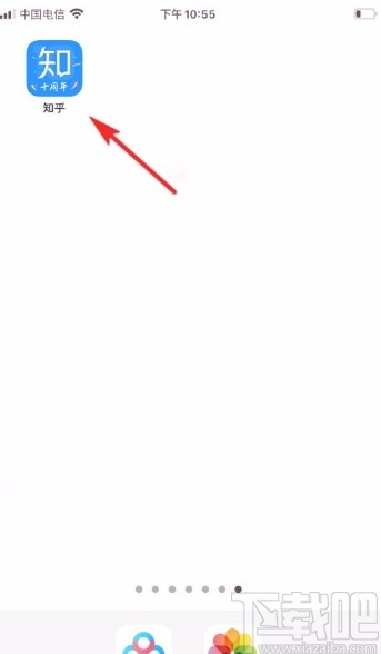 知乎app開(kāi)啟日間模式的方法