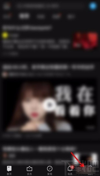 知乎app開(kāi)啟日間模式的方法