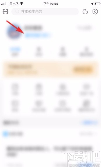 知乎app開(kāi)啟日間模式的方法