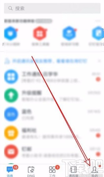 釘釘app打開語音自動(dòng)轉(zhuǎn)文字功能的方法