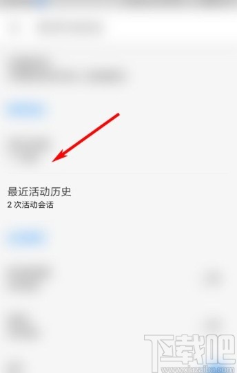 知乎app查看最近活動(dòng)歷史的方法