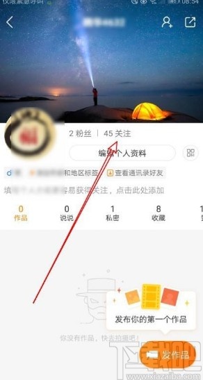 快手app查看關(guān)注用戶(hù)添加方式的方法