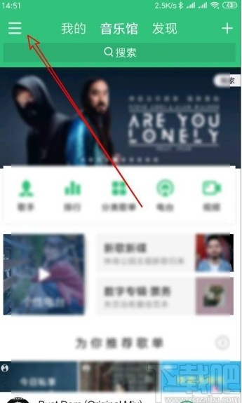 QQ音樂(lè)app關(guān)閉主頁(yè)顯示自建歌單的方法