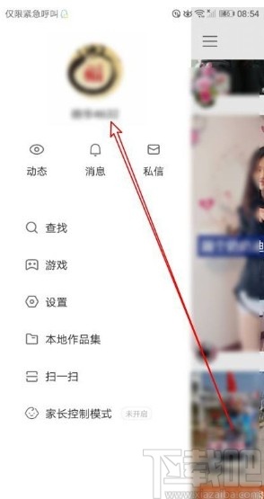 快手app查看關(guān)注用戶(hù)添加方式的方法