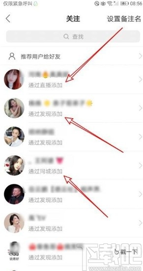 快手app查看關(guān)注用戶(hù)添加方式的方法