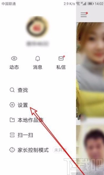 快手app在動態(tài)中隱藏個人信息的方法