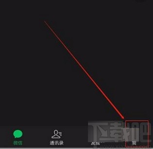 微信app注銷(xiāo)支付功能的方法