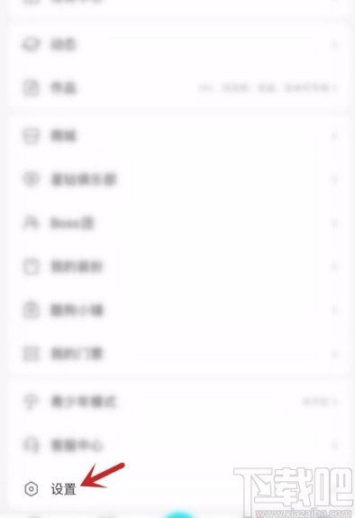 酷狗直播app關(guān)閉個性化推薦的方法