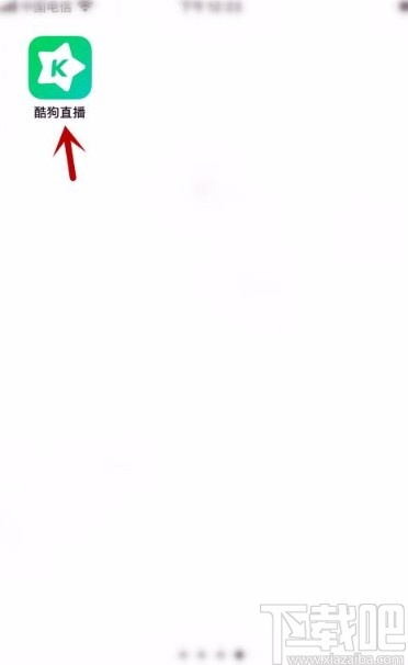 酷狗直播app關(guān)閉個性化推薦的方法