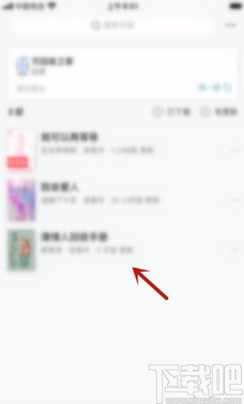 豆瓣閱讀app開(kāi)啟書(shū)架列表模式的方法