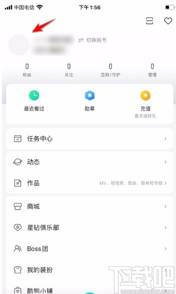 酷狗直播app設置拍一拍內(nèi)容的方法