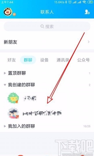 手機(jī)QQ打開(kāi)群匿名聊天功能的方法