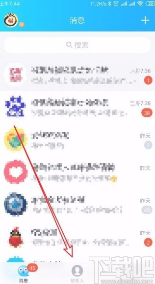 手機(jī)QQ打開(kāi)群匿名聊天功能的方法
