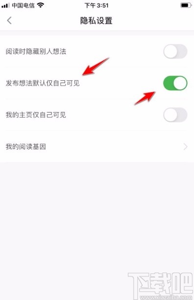 百度閱讀app公開(kāi)我的想法的方法
