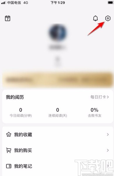 百度閱讀app公開(kāi)我的想法的方法