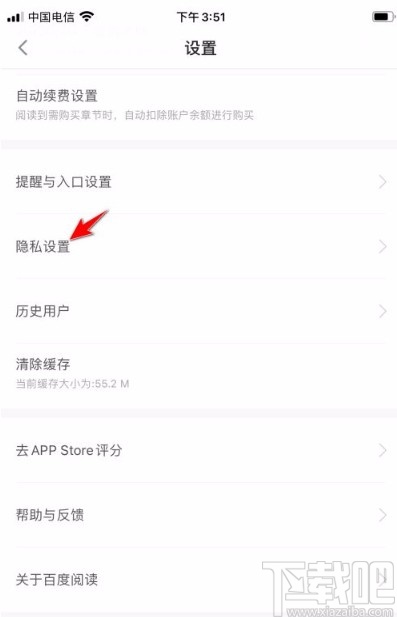 百度閱讀app公開(kāi)我的想法的方法