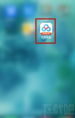 百度網(wǎng)盤app開(kāi)啟文件名換行顯示的方法