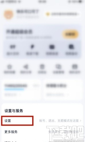 百度網(wǎng)盤app開(kāi)啟文件名換行顯示的方法