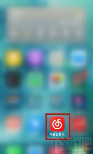 網(wǎng)易云音樂app設(shè)置定時(shí)關(guān)閉功能的方法