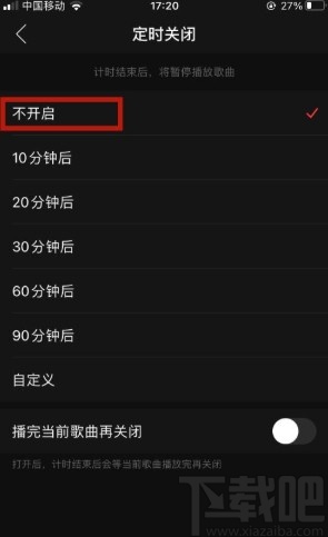 網(wǎng)易云音樂app設(shè)置定時(shí)關(guān)閉功能的方法