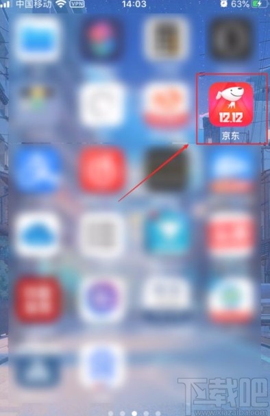 京東app開啟圖片文字識(shí)別功能的方法