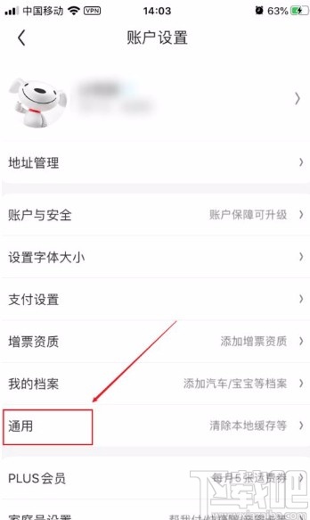 京東app開啟圖片文字識(shí)別功能的方法