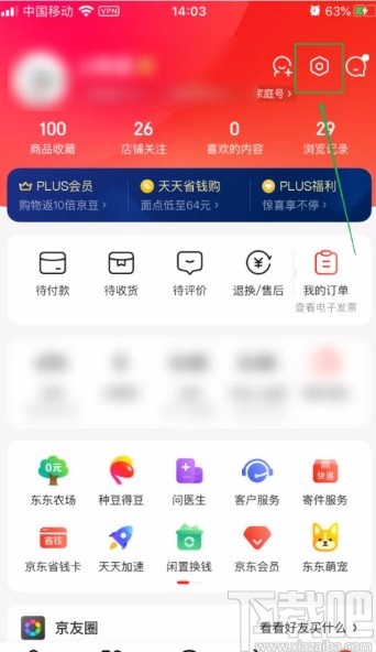 京東app開啟圖片文字識(shí)別功能的方法