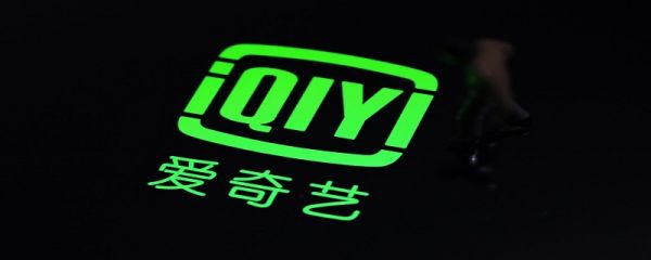 愛奇藝怎么取消自動續(xù)費 愛奇藝取消自動續(xù)費的操作方法