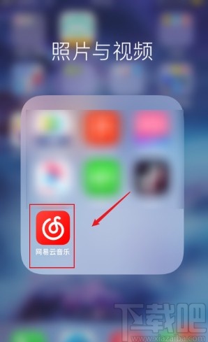 網易云音樂app修改地區(qū)的方法步驟