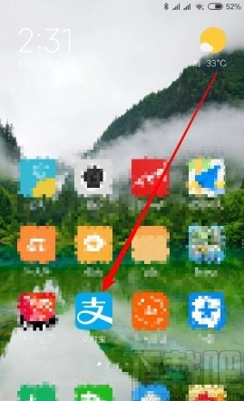 支付寶APP設(shè)置花唄自動(dòng)還款的方法