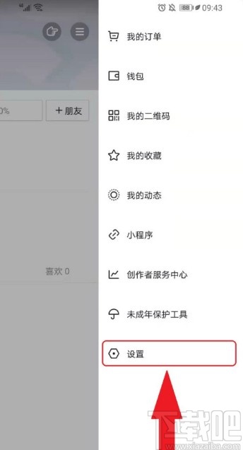 抖音短視頻APP設(shè)置淺色模式的方法