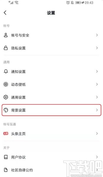 抖音短視頻APP設(shè)置淺色模式的方法