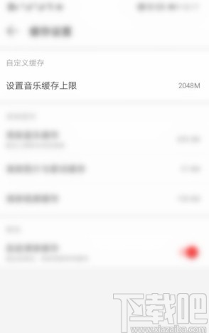 網(wǎng)易云音樂(lè)APP設(shè)置音樂(lè)緩存上限的方法