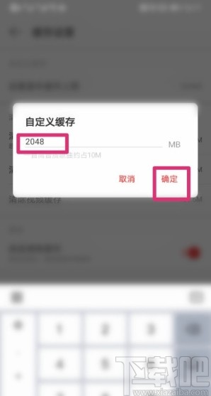 網(wǎng)易云音樂(lè)APP設(shè)置音樂(lè)緩存上限的方法