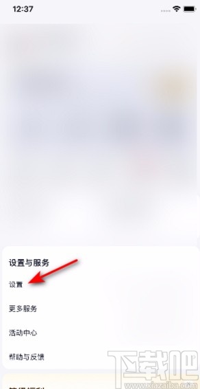 百度網(wǎng)盤APP關(guān)閉可通過標(biāo)簽搜索到我的方法