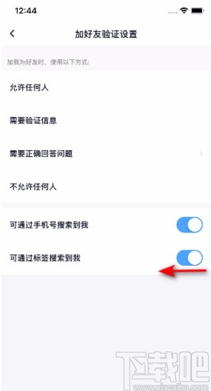 百度網(wǎng)盤APP關(guān)閉可通過標(biāo)簽搜索到我的方法